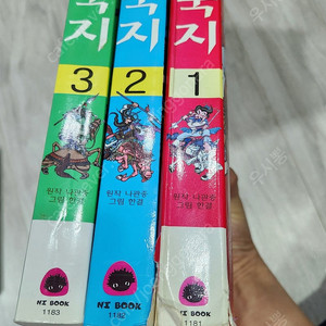 능인 컬러 곱빼기 만화 삼국지 택포 7.5