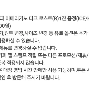 달콤커피 아메리카노 다크로스트(R) 팝니다