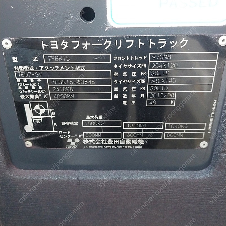 도요타 중고 전동지게차 1.5톤 2단 4000MM 7FBR15 입식지게차 이미지