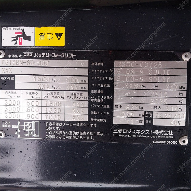 니찌유 중고 전동지게차 1.5톤 2단 3M 2020년식 510AH고용량베터리FB15-80 좌식지게차[신차수준]전기 이미지