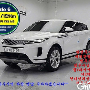 [랜드로버]레인지로버 이보크 2세대 D180 SE ★중고차★중고차매입★전액할부★저신용자★신불자★소액할부★현금★카드 전부 가능합니다!