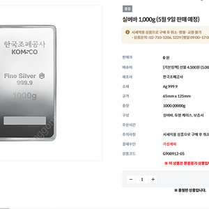 조폐공사 실버바 1kg 판매