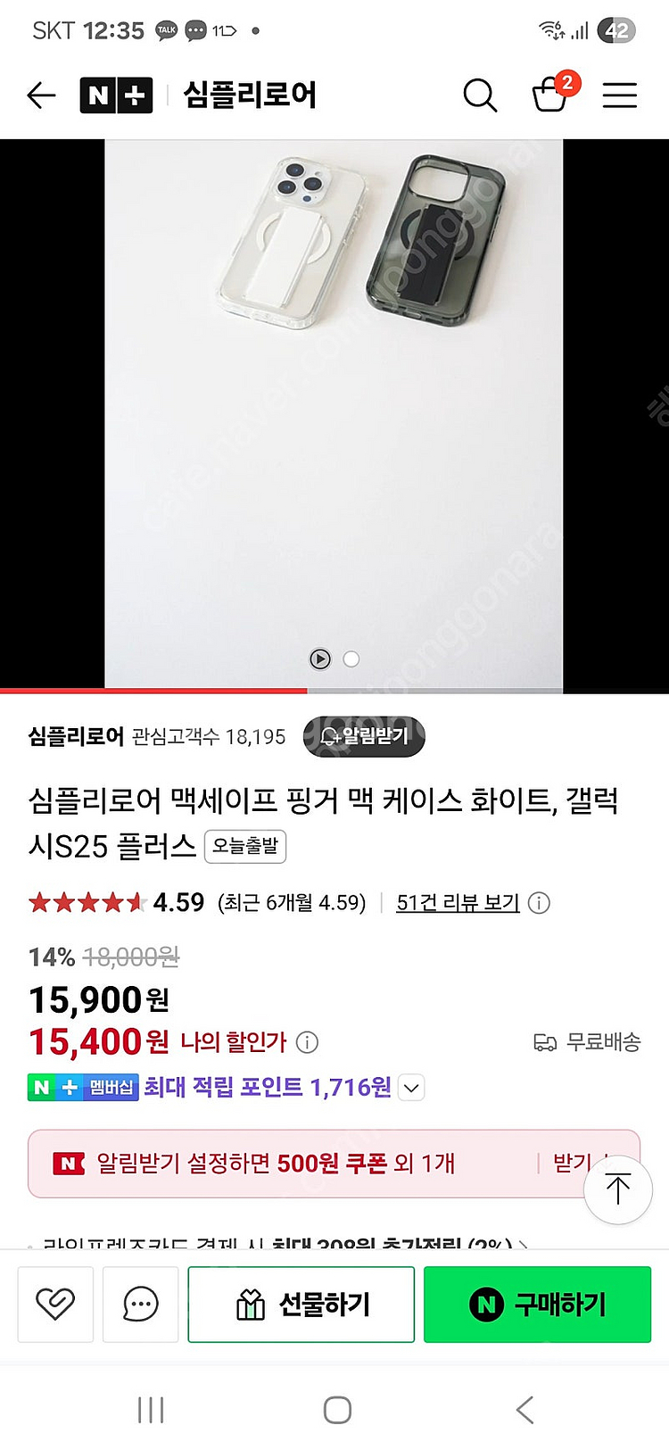 핑거 맥 케이스 S25 플러스 케이스 새상품--2