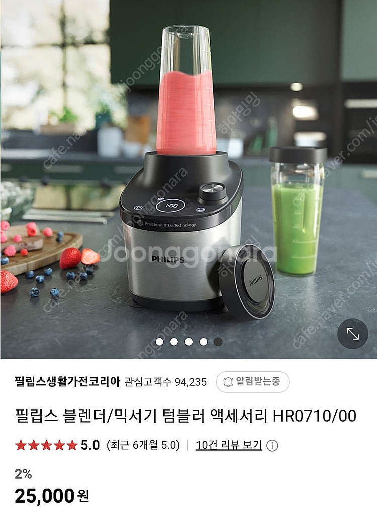 필립스 믹서기 텀블러 HR0710--0