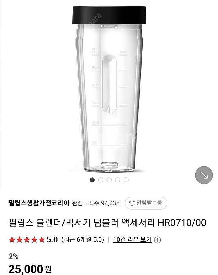 필립스 믹서기 텀블러 HR0710--1