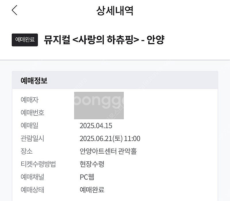 [안양] 뮤지컬 사랑의 하츄핑 (6.21.(토) 11시...--0