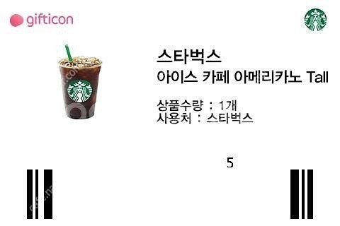 스타벅스 아메리카노--0
