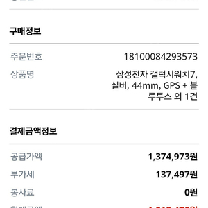 (개인)갤럭시 플립6 24년 12월 12일 쿠팡 자급제 구매 싸게 팔아요 직거래 우선