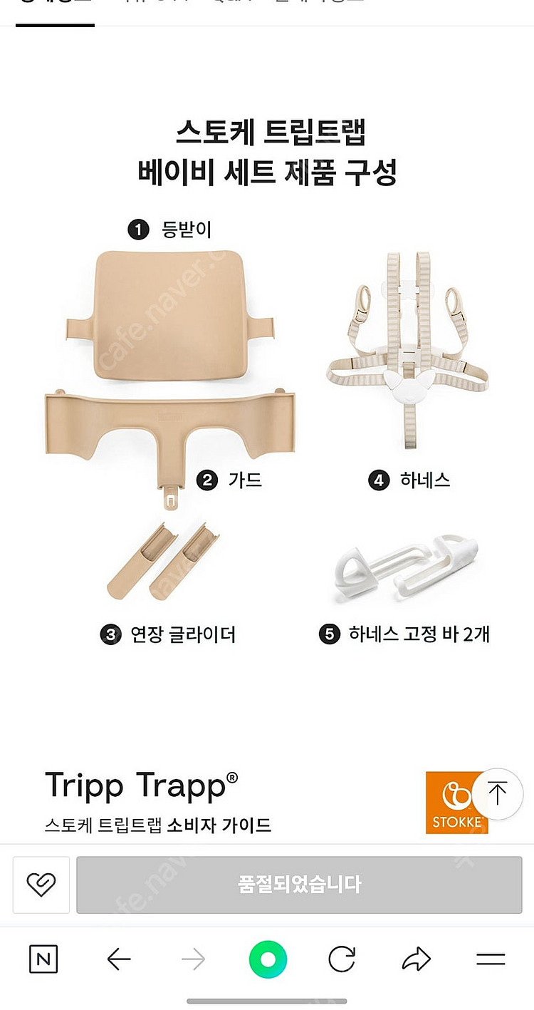 스토케 트립트랩 베이비세트 트레이--3