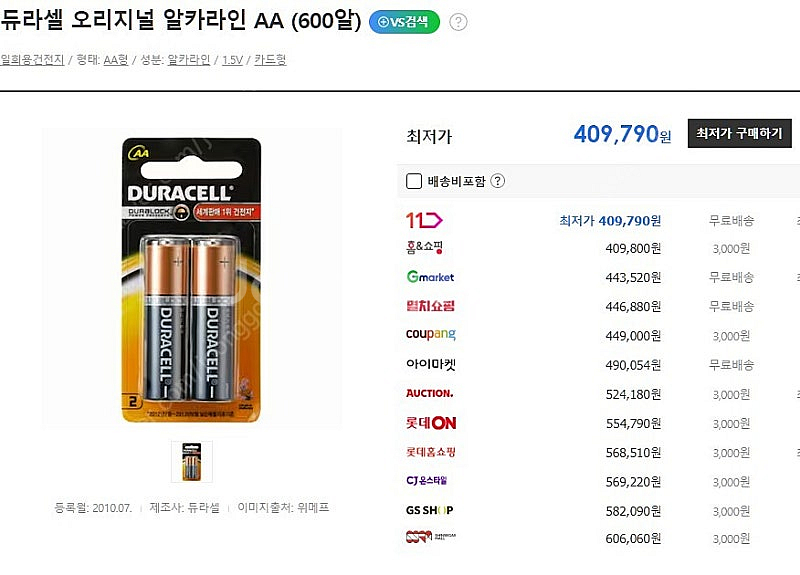 (택포)듀라셀 AA or AAA건전지 600알 박스단위 (20카드x15) 벌크박스 대량--1