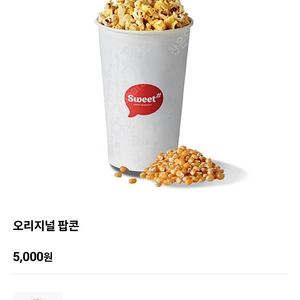 (최저가/후기많음)롯데시네마 팝콘(중) 교환권
