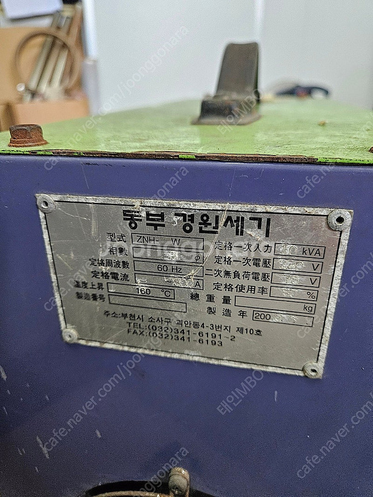 전기 알곤 겸용 용접기--3