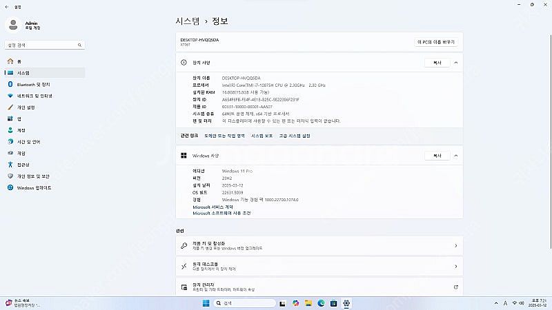 한성 게이밍 노트북 X7067T 판매 합니다.--6