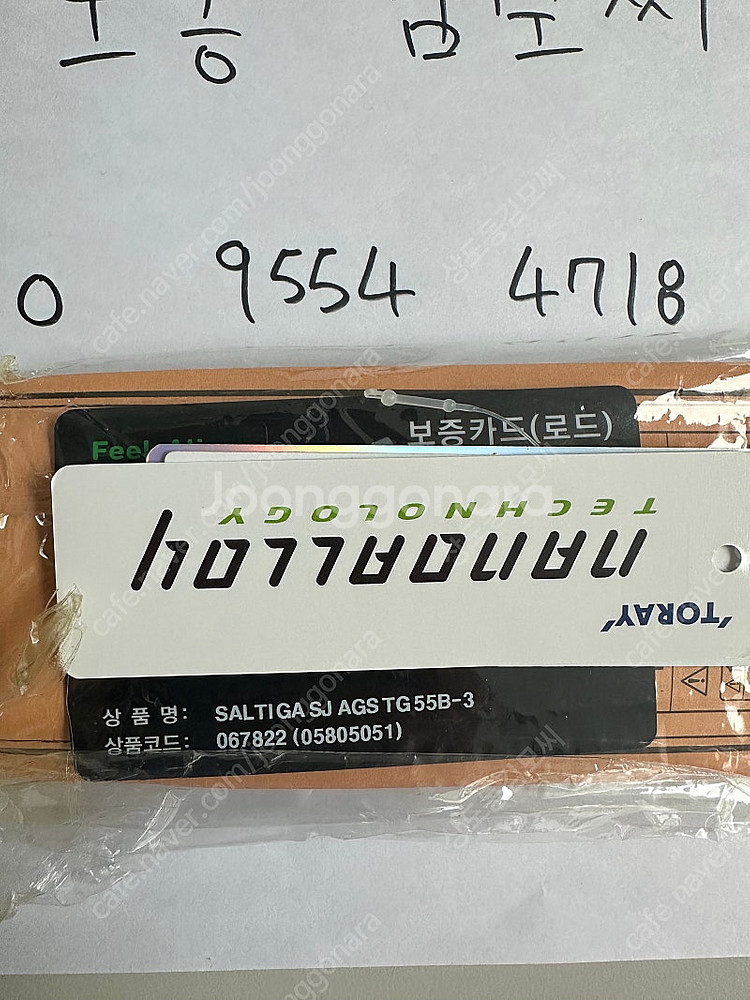 다이와 솔티가 AGS TG 55B-3 팝니다--1