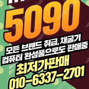 파격세일 RTX 5090 MANLi Stellar440만,TUF490만,ROG580만 정품신품