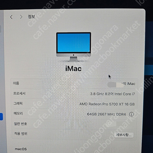 2020년형 27인치 아이맥 5k 최고급형사양 5700xt 16gb 3.8ghz 8코어 RAM 64GB 64기가 램 1테라 ssd