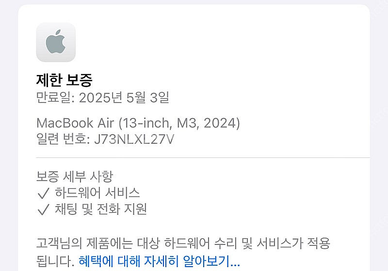 13인치 맥북에어 M3 ram 24gb ssd 1tb ...--1