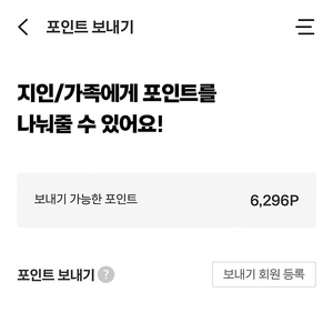 제주항공 6000포인트