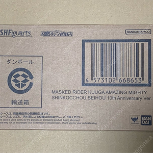 shf 진골조제법 가면라이더 쿠우가 어메이징 마이티폼 미개봉 판매합니다
