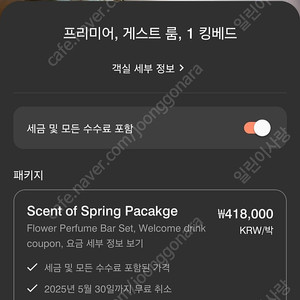 코트야드 서울 남대문 호텔 조식 포함