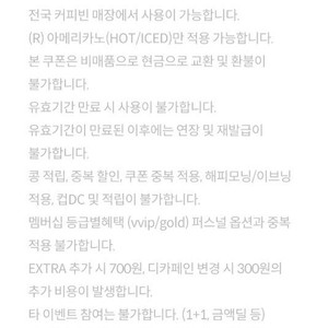 커피빈 아메리카노 R