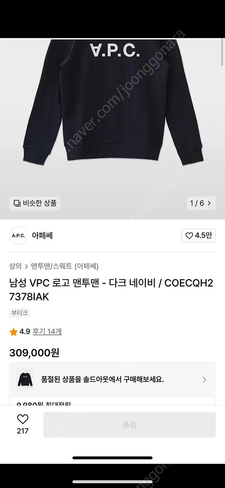 아페쎄 apc 맨투맨 다크네이비L--0