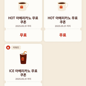 버거킹 아메리카노 3잔 일괄 2000원 판매합니다