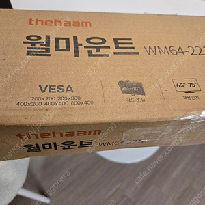 더함 티비 벽걸이 브라켓 (티비거치대) , 상하각도조절, 판매