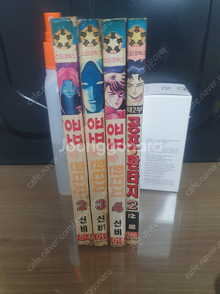 공포환타지 구입및교환 원합니다--0