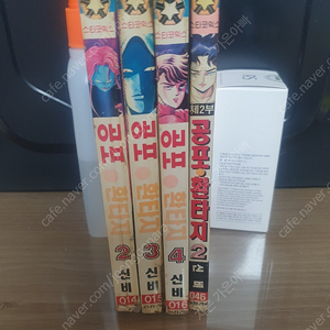 공포환타지 구입및교환 원합니다