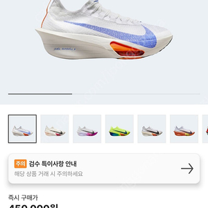 나이키 알파플라이3 블루프린트 255 사이즈