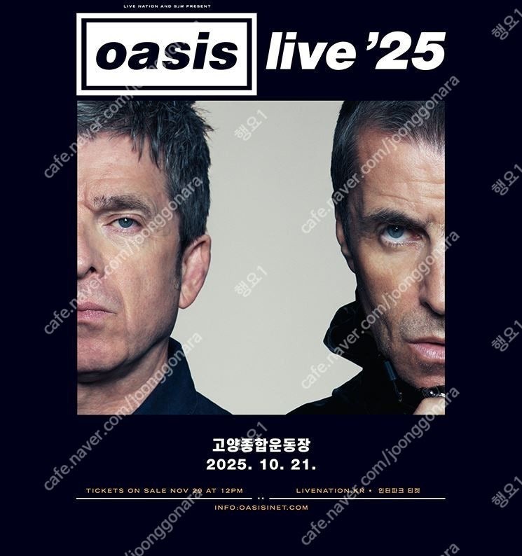 오아시스 내한공연 스탠딩,지정석 양도합니다. OASIS Live ’25 SOUTH KOREA