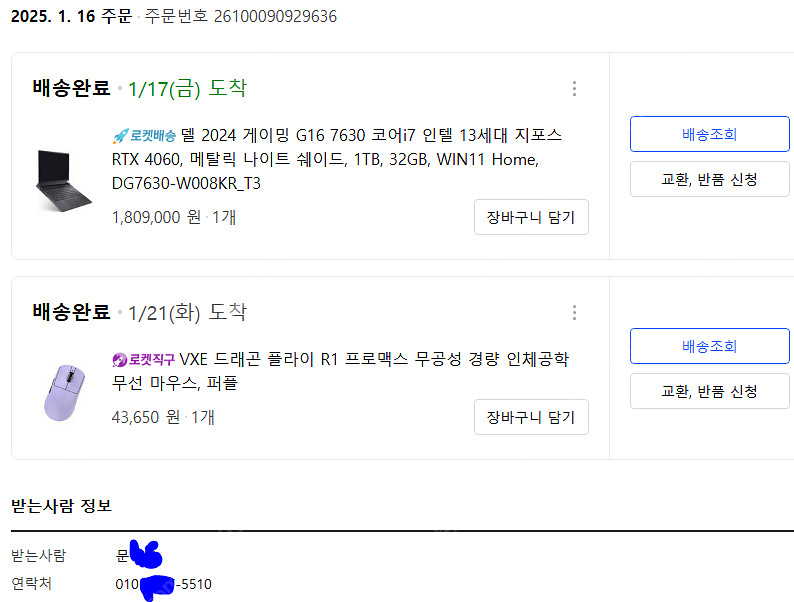 델 2024 게이밍 G16 7630 코어i7 인텔 13...--0