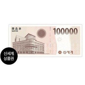 신세계상품권, 문화상품권 한도30만 70퍼에 예약판매합니다.