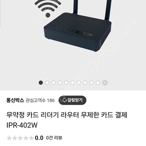 lte 라우터
