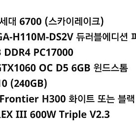 1060인텔코어i7본체팝니다