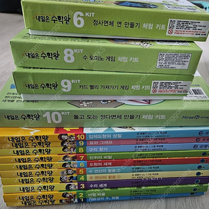 내일은 수학왕