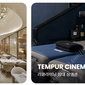 CGV 센텀 씨네드 쉐프 템퍼시네마 영화 2인