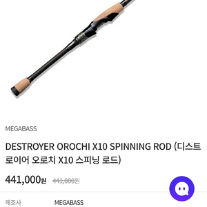 배스낚시 메가배스 오로치x10 스피닝로드팝니다.