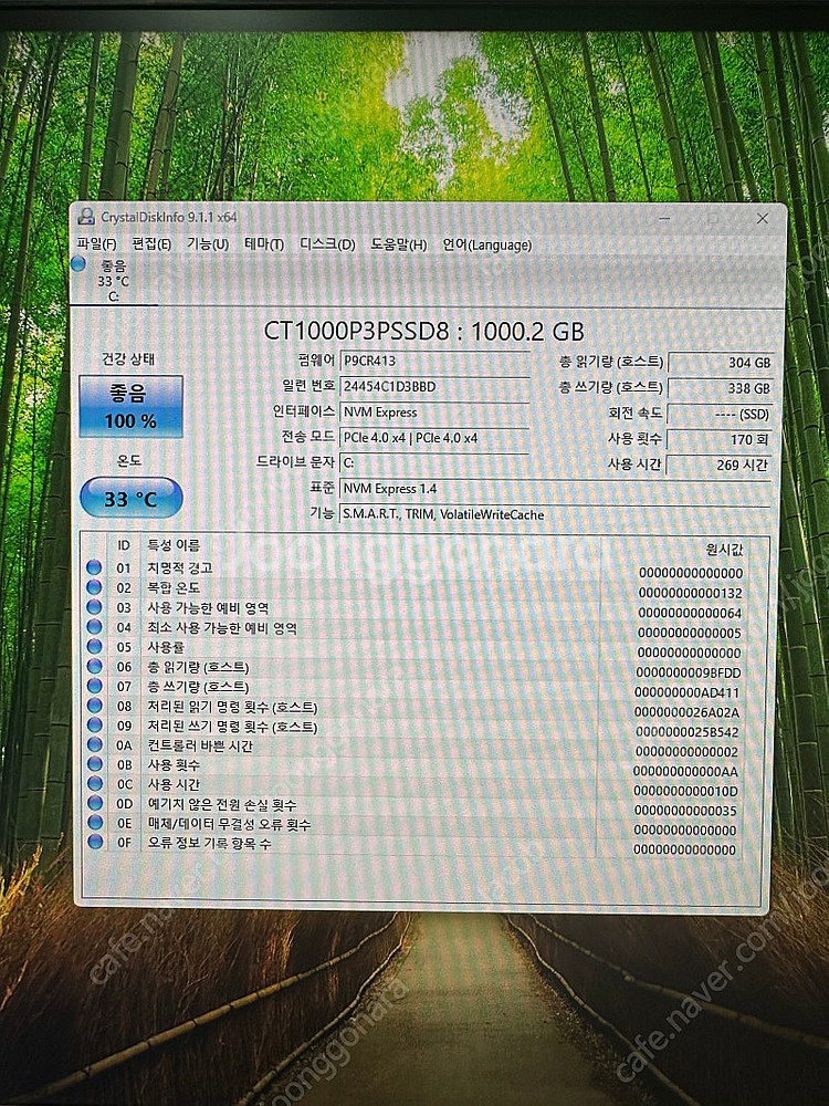 SER8 8845hs 32g 1T 미니PC--7