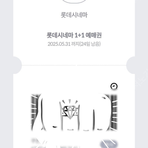 롯데시네마 1+1 14000원 예매해드려요/ 신세계면세점 포인트 3천원 2장에 500원