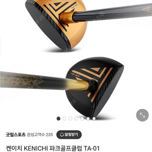 선물하세요 KENICHI 파크골프클럽 새상품입니다