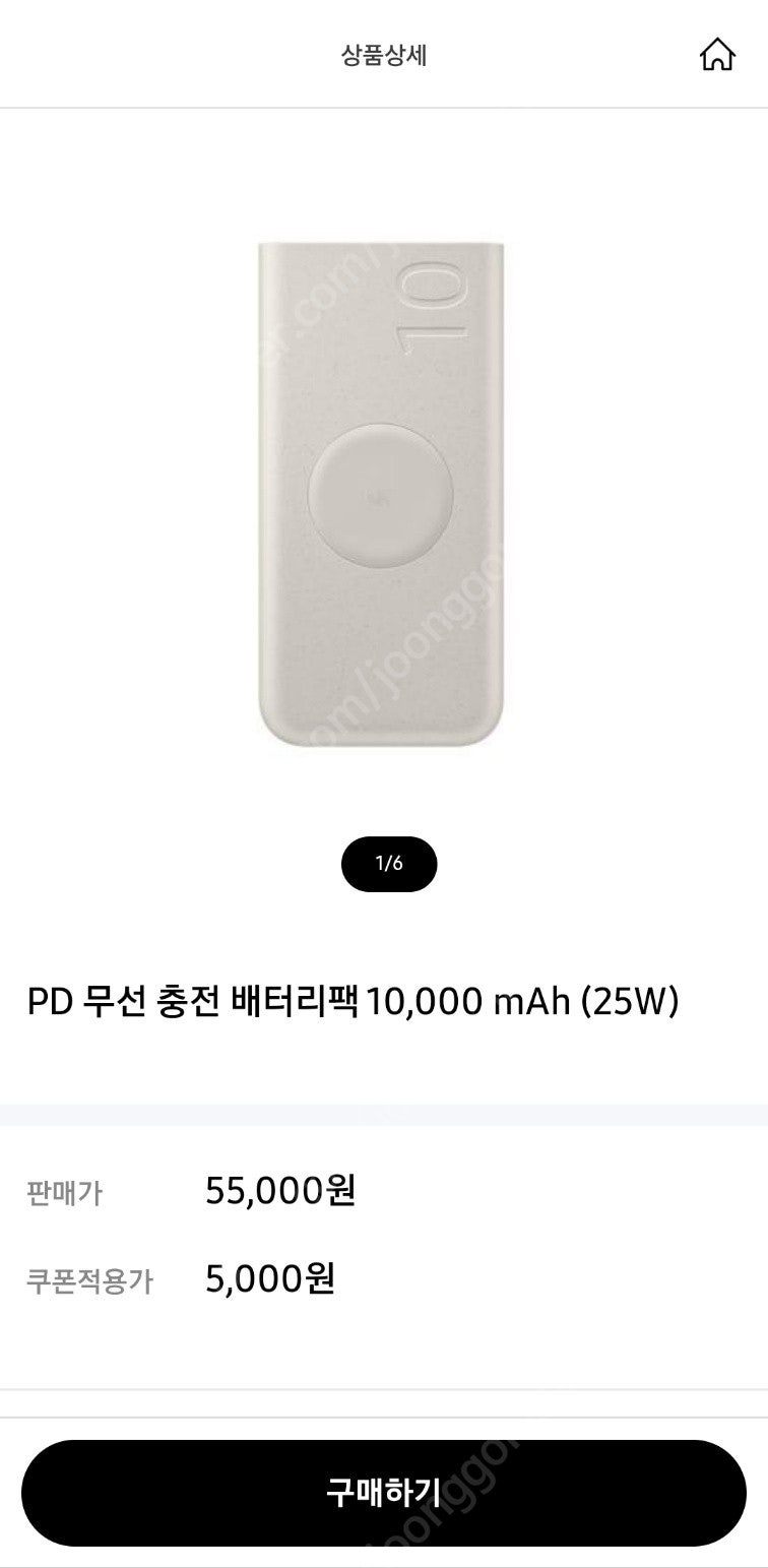 삼성 PD 무선 충전 배터리팩 10,000mAh (25W) 미개봉 판매합니다.