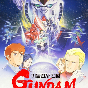 기동전사건담 청량리 롯데시네마 5/7 20시