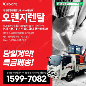 군포 미니굴삭기 렌탈 안양 과천