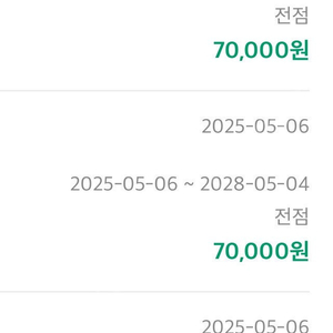 롯데면세점 ldf 페이 80만원