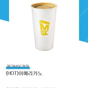 메가커피 핫아메리카노 1400