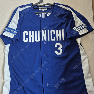 NPB 일본야구 주니치드래곤즈 원정 유니폼 미즈노 xo