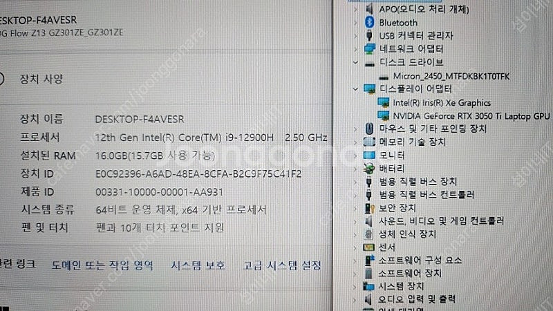 [판매]아수스 Z13 i9 태블릿 노트북/RTX3050...--9