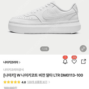 나이키 화이트 올가죽 운동화 270 급처 선착순1분